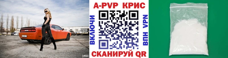 Купить где  Руза  APVP крисы CK 
