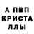 МЕТАМФЕТАМИН Декстрометамфетамин 99.9% Sally 21