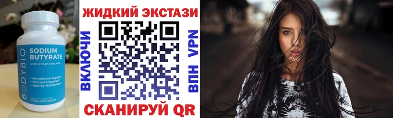 Купить закладки  Руза  Бутират GHB 