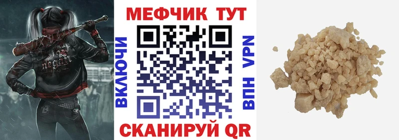 МЕФ мука  Руза 