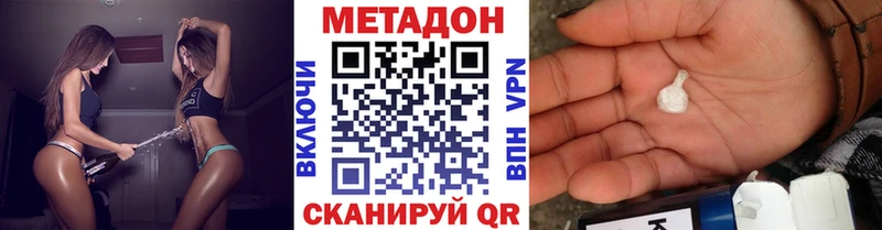 Метадон VHQ  Купить  Руза 